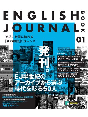 cover image of ENGLISH JOURNAL BOOK 1[音声DL付]